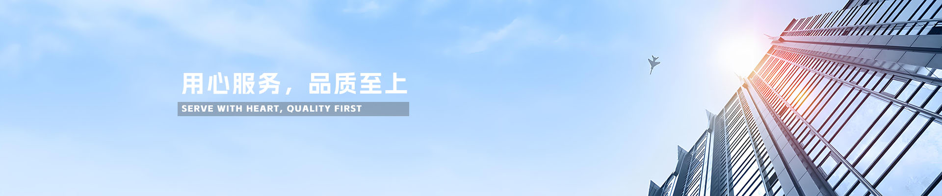 正义建材